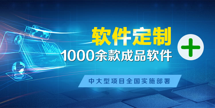合阳软件开发